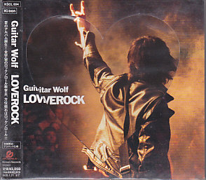 Loverock