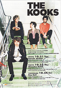 Japan 2014 Tour Flyer